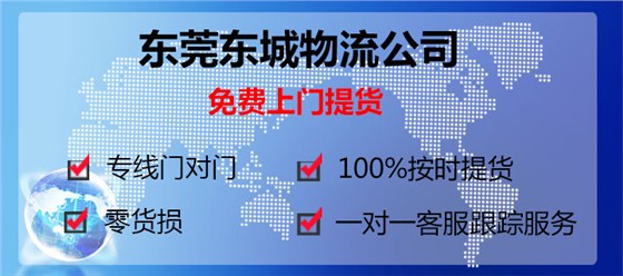 东莞东城到武汉物流专线