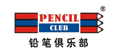 东莞铅笔俱乐部